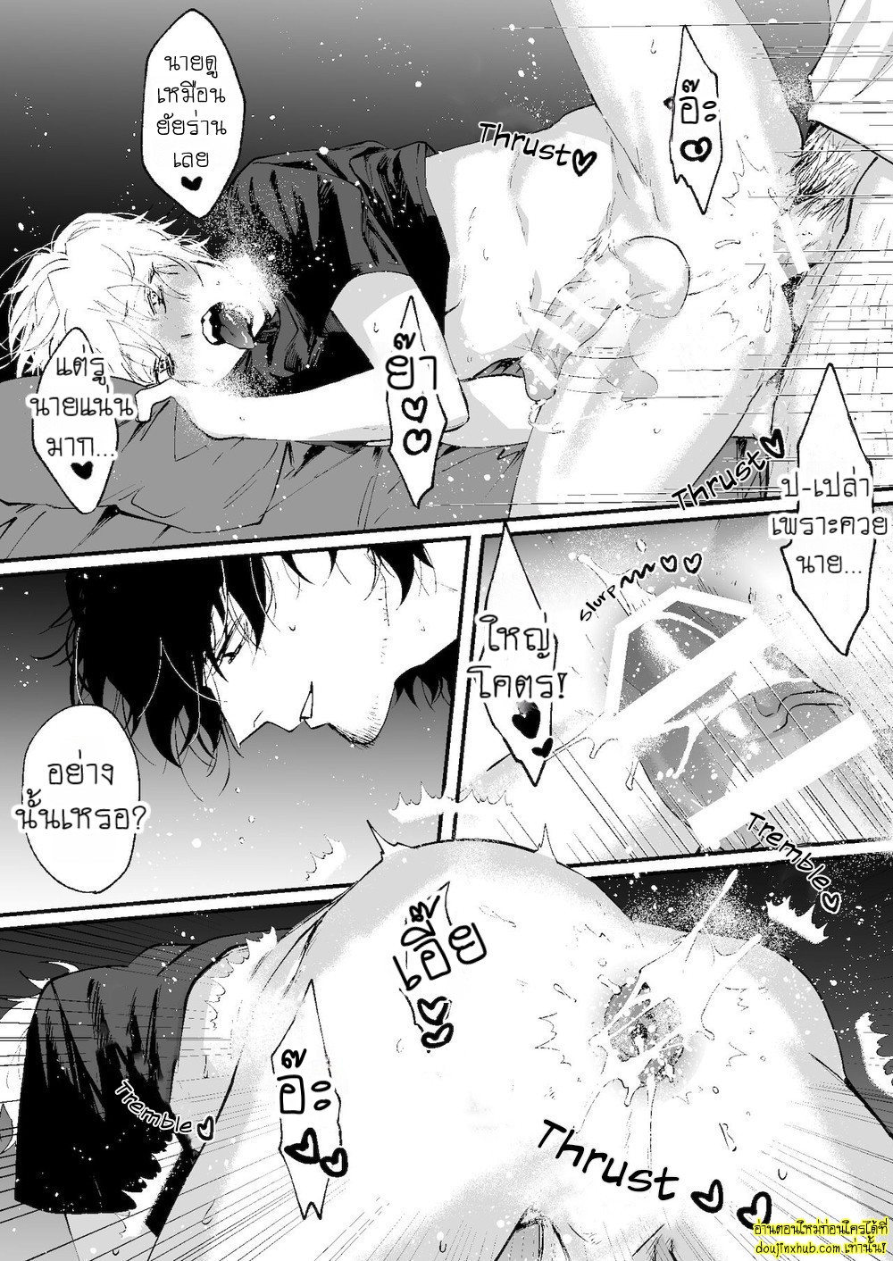 ในคืนที่ฝนตก-18